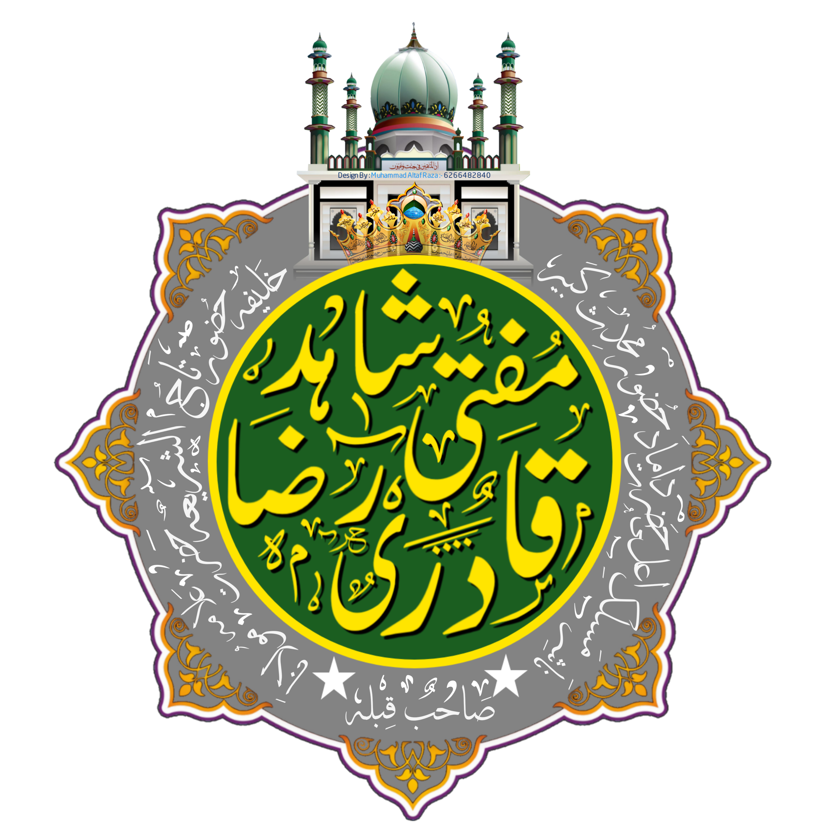 Mufti Shahid Raza Sahab Logo / Calligraphy Png